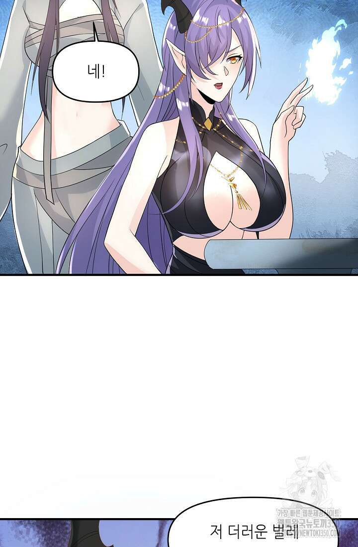 천 년 전 여황제의 남편으로 소환된 최강암살자 37화 14