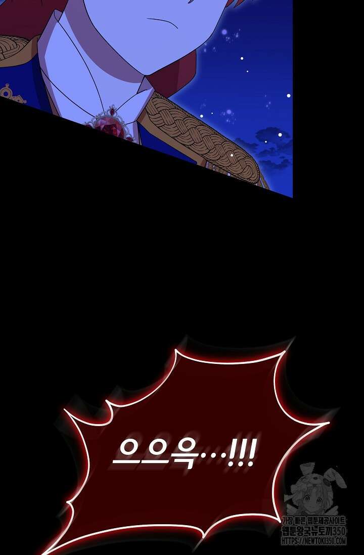 실수로 남주의 동생을 꼬셔버렸다 59화 2