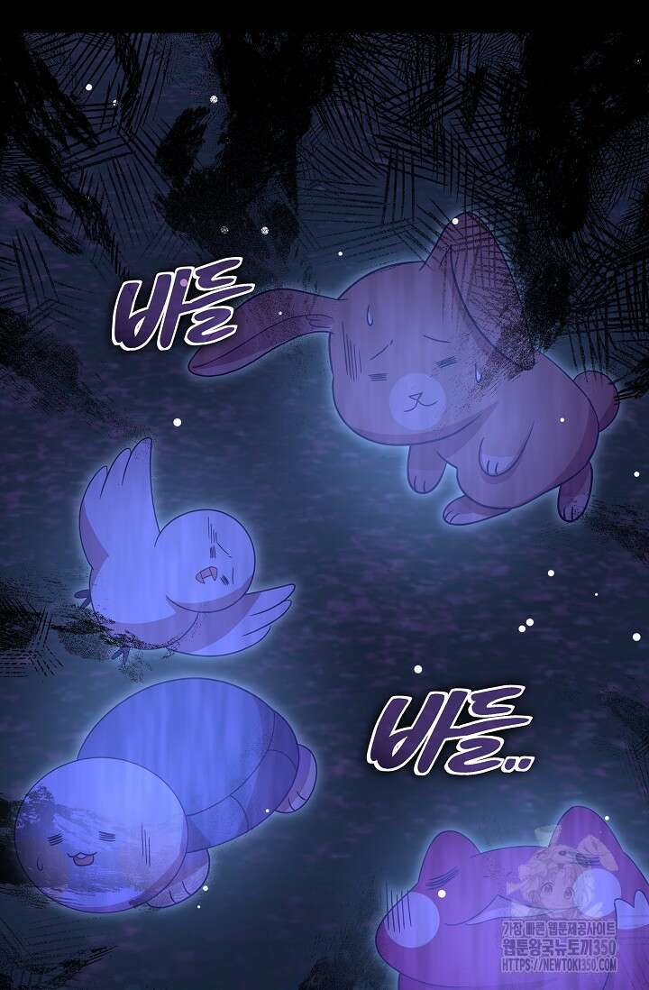 실수로 남주의 동생을 꼬셔버렸다 59화 4