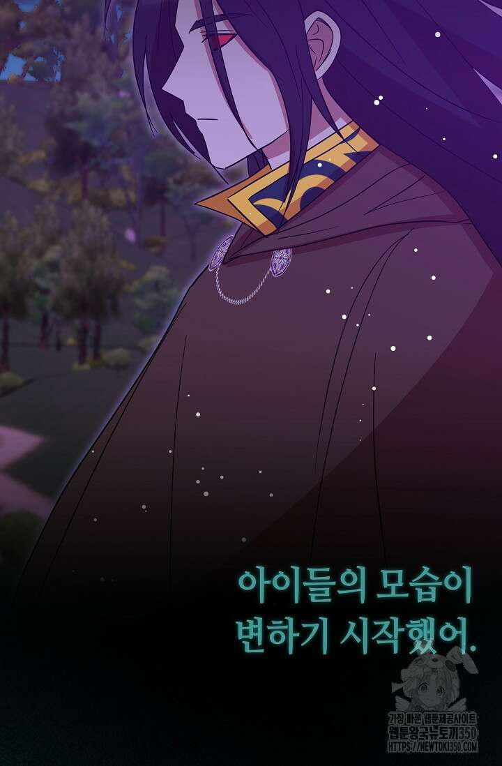 실수로 남주의 동생을 꼬셔버렸다 59화 17