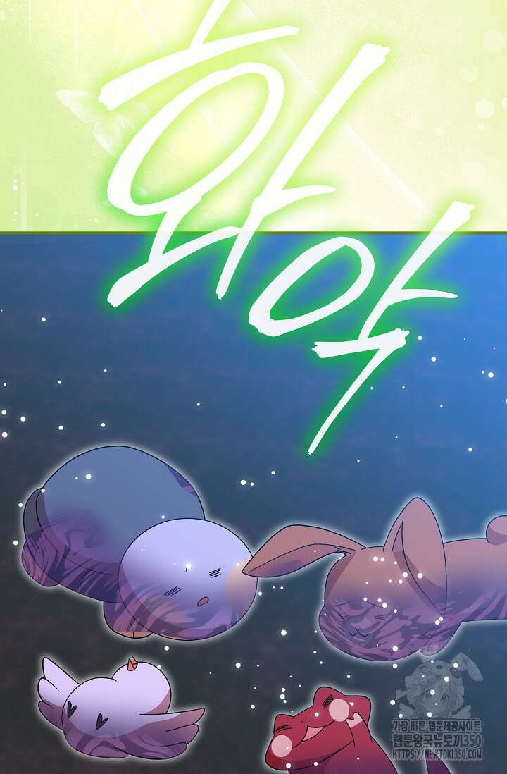 실수로 남주의 동생을 꼬셔버렸다 59화 20
