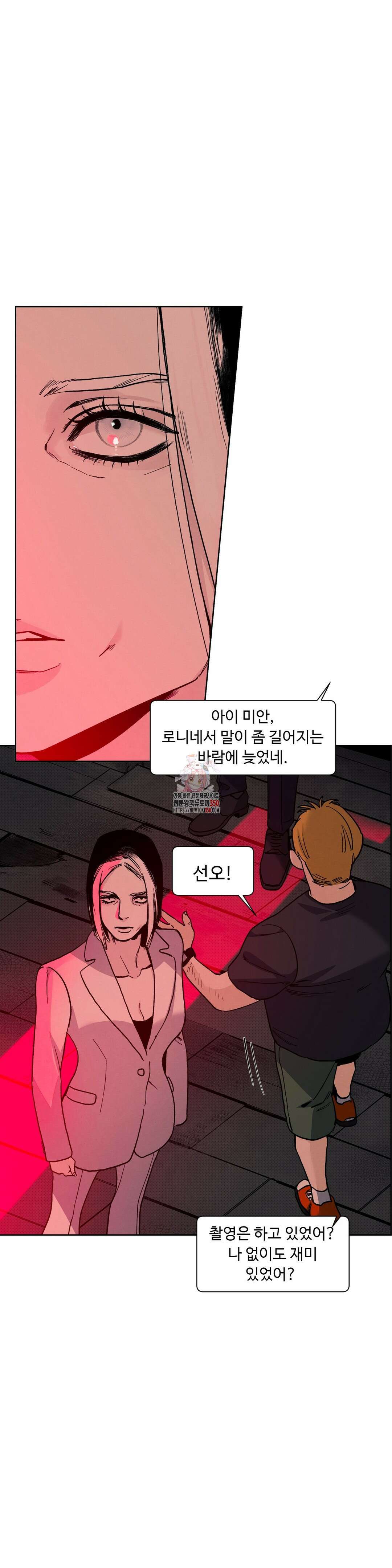 울프 인더 하우스 외전 26화 1