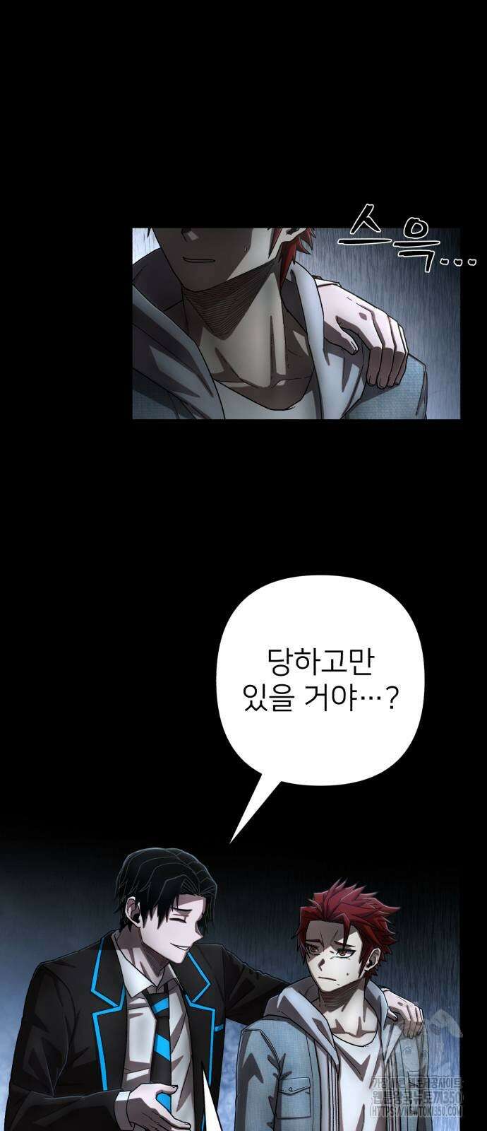 용사가 돌아왔다 129화 3