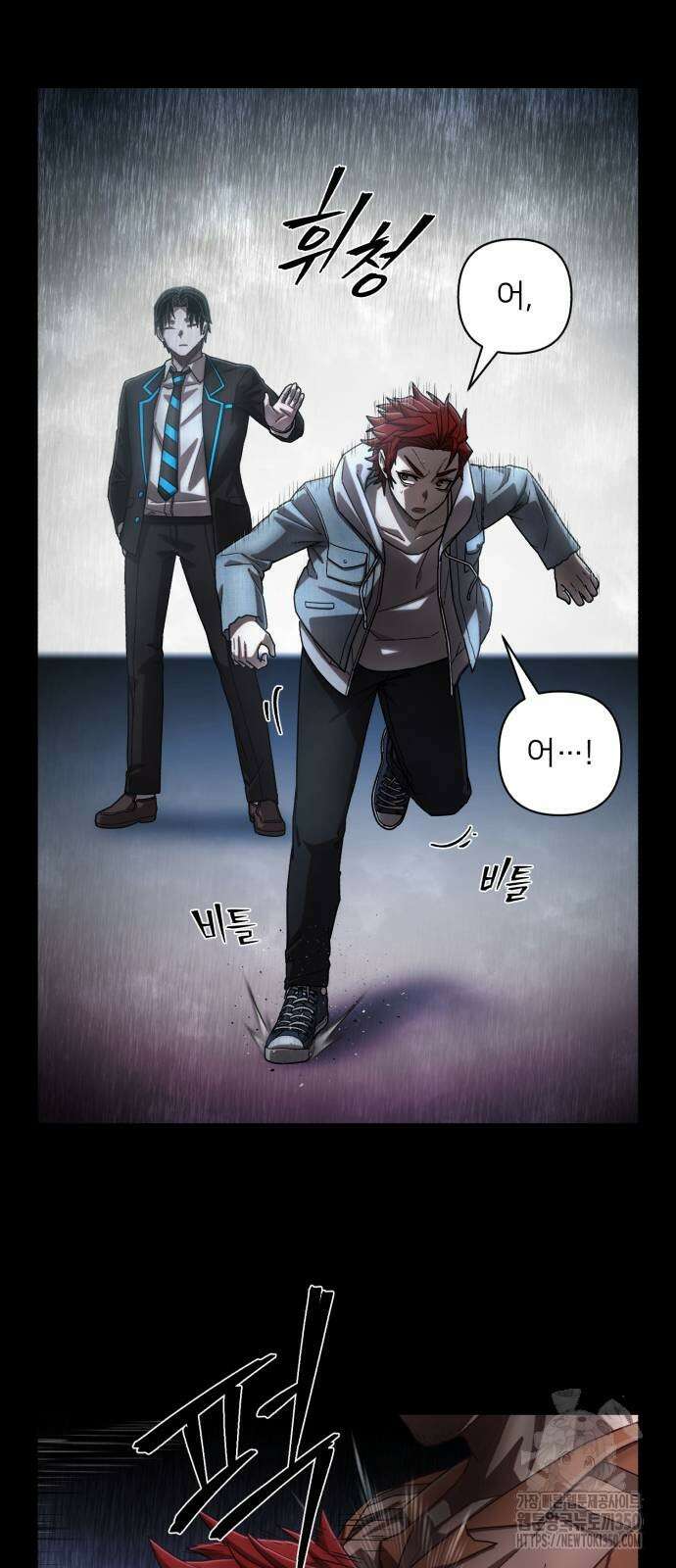 용사가 돌아왔다 129화 6