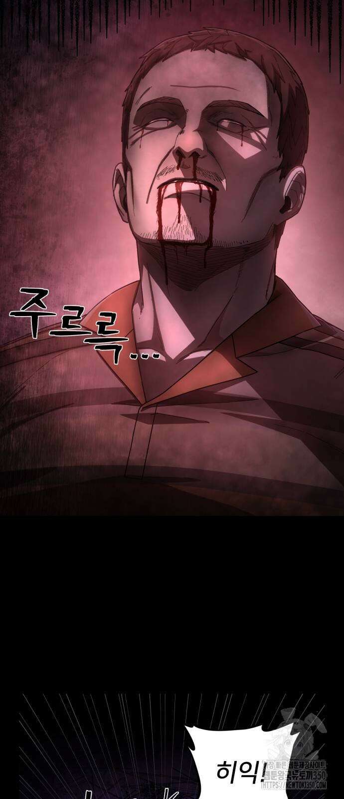 용사가 돌아왔다 129화 8