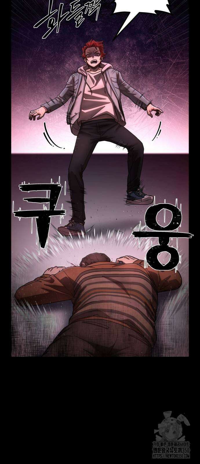 용사가 돌아왔다 129화 9