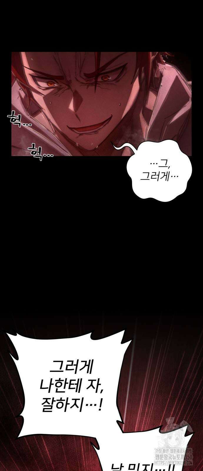 용사가 돌아왔다 129화 11