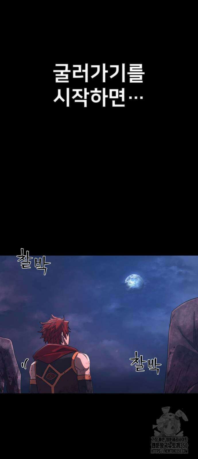 용사가 돌아왔다 129화 13