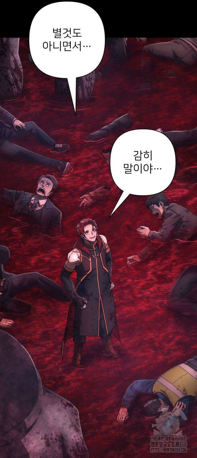 용사가 돌아왔다 129화 14