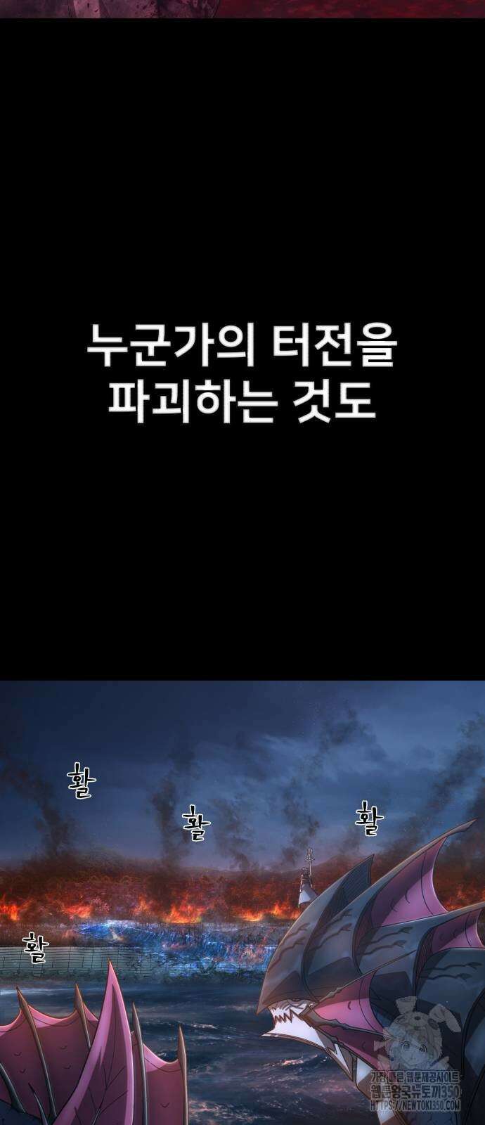 용사가 돌아왔다 129화 15