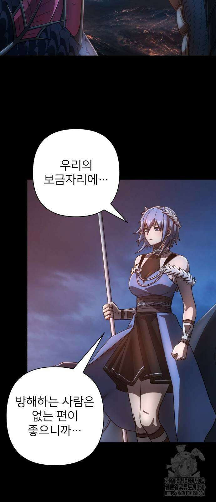 용사가 돌아왔다 129화 16