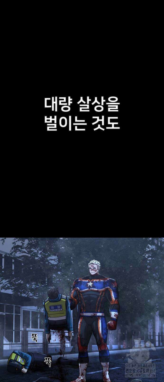 용사가 돌아왔다 129화 17