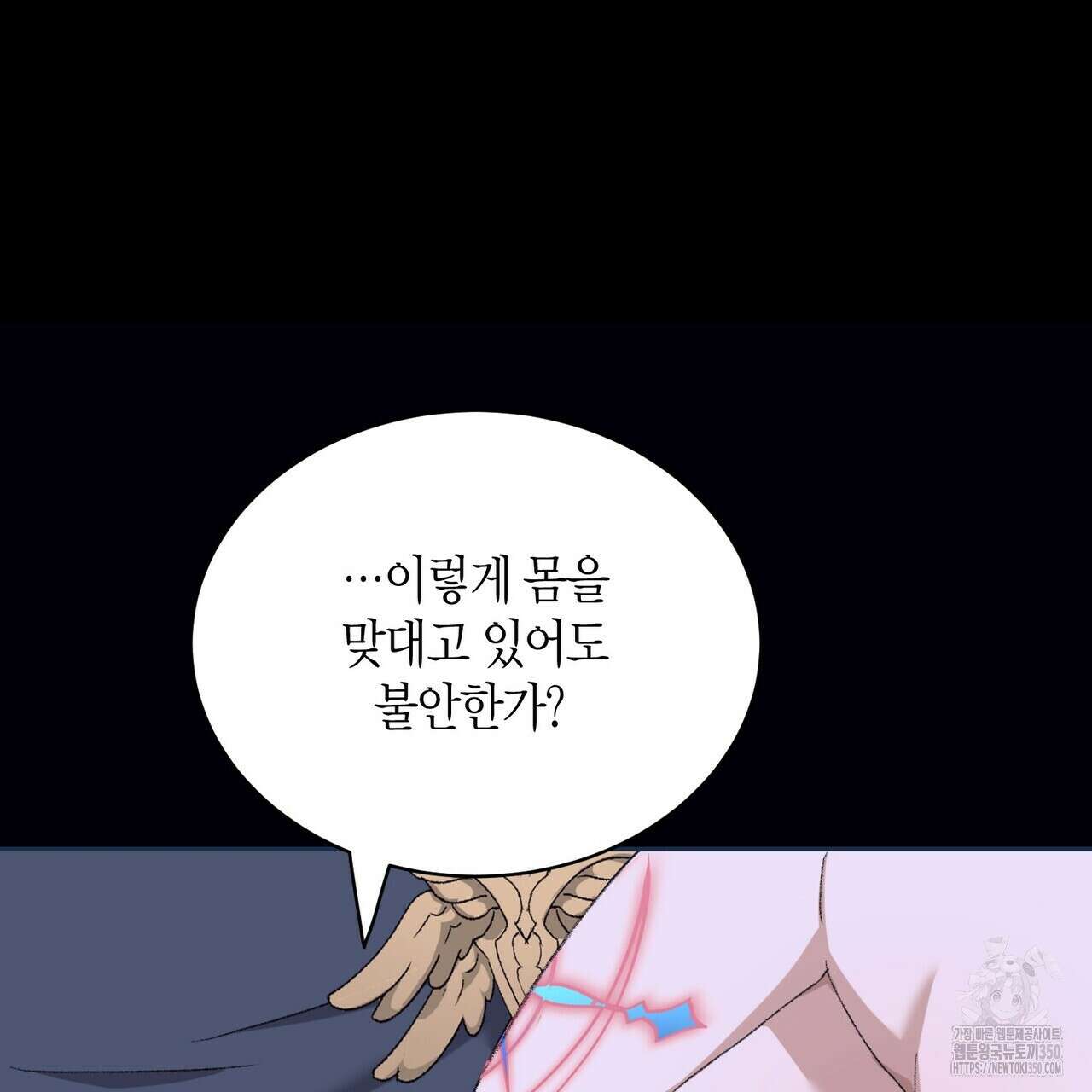베스퍼 22화 23