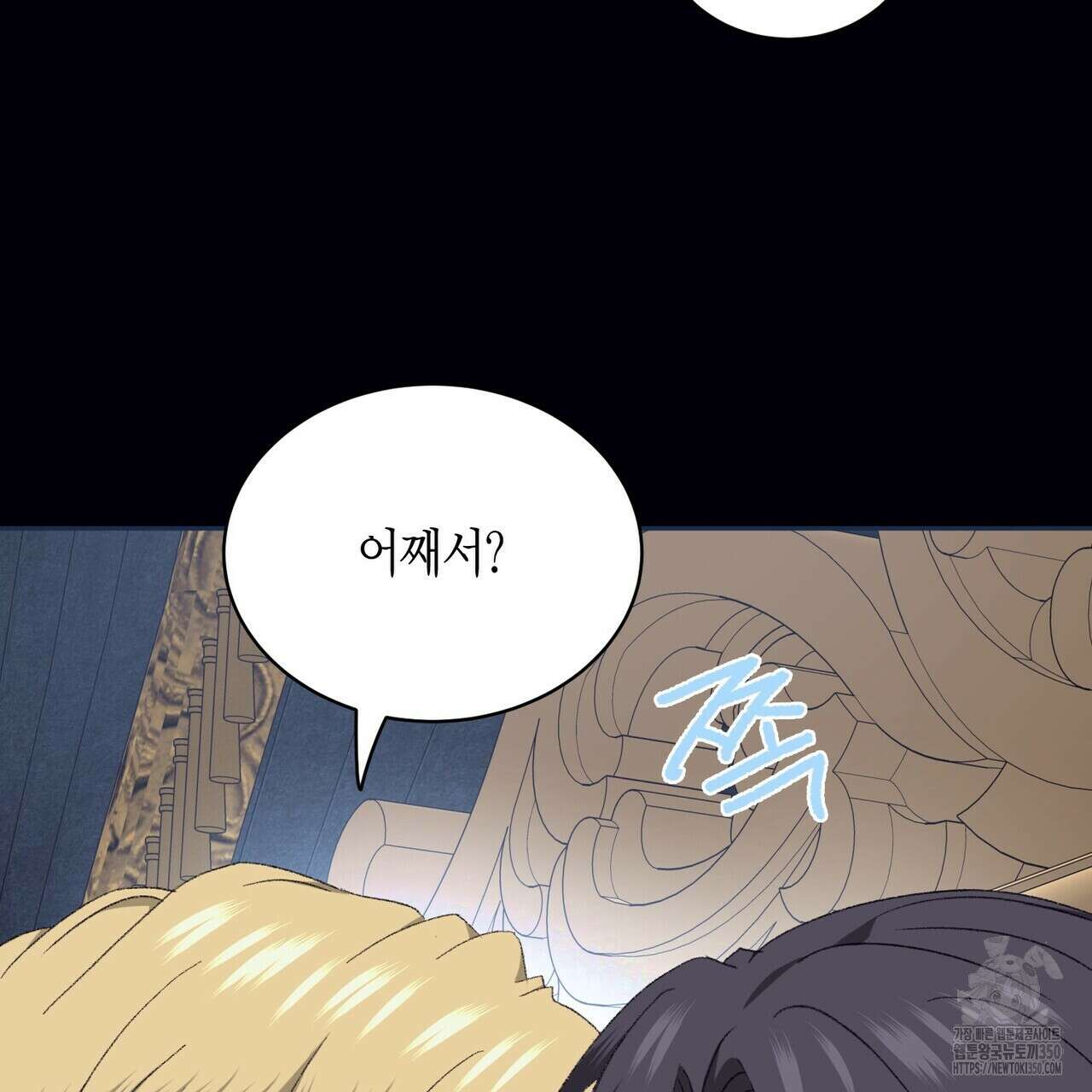 베스퍼 22화 26