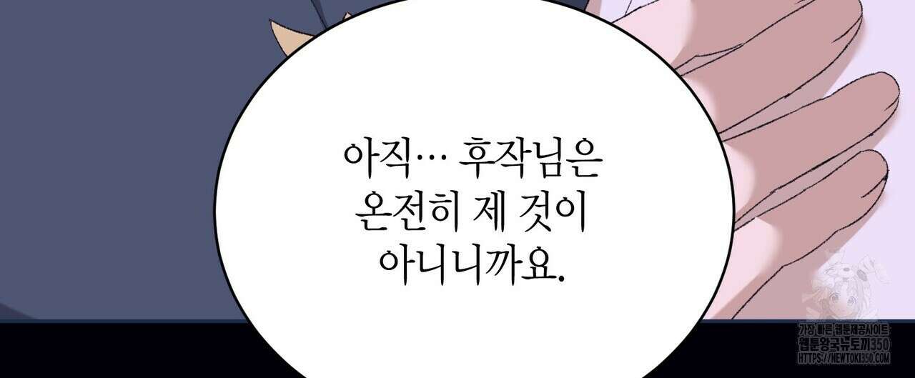 베스퍼 22화 28