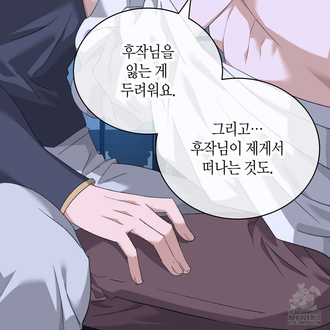 베스퍼 22화 31
