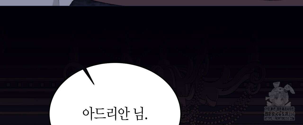 베스퍼 22화 32