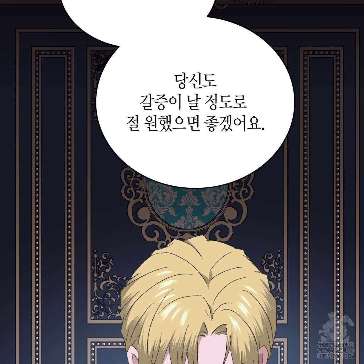 베스퍼 22화 33