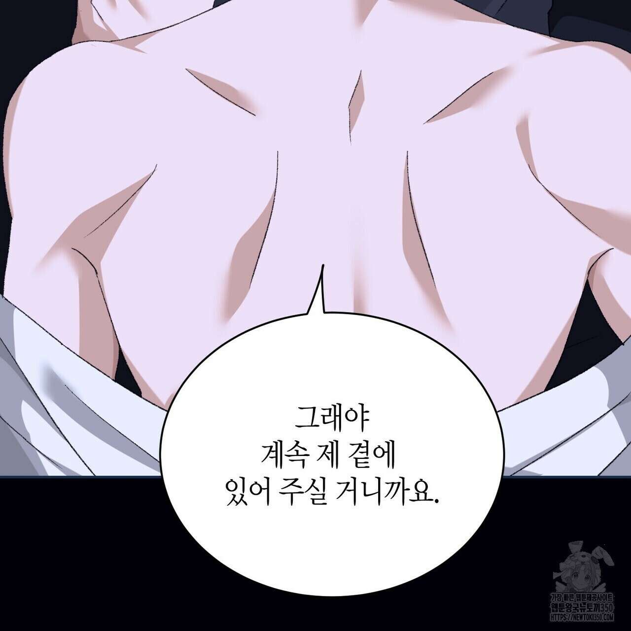 베스퍼 22화 35