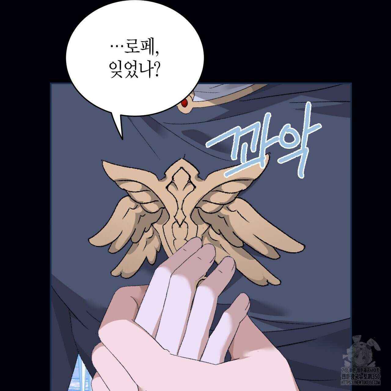 베스퍼 22화 37