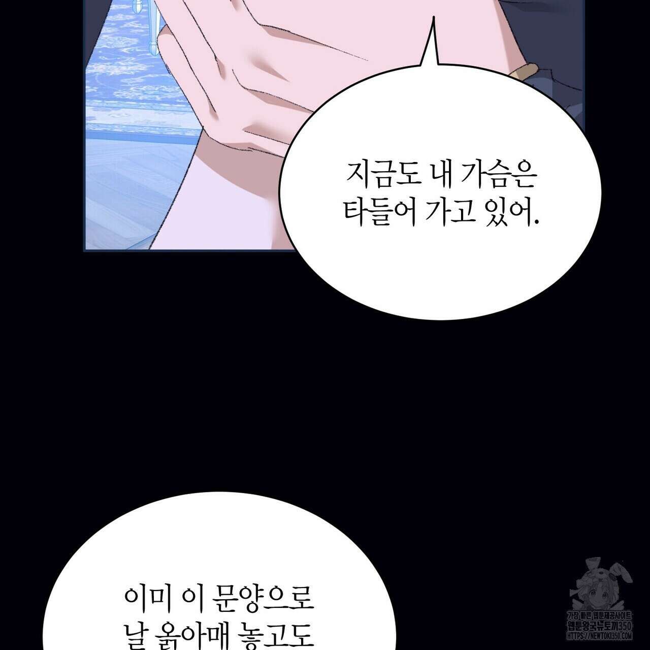 베스퍼 22화 38