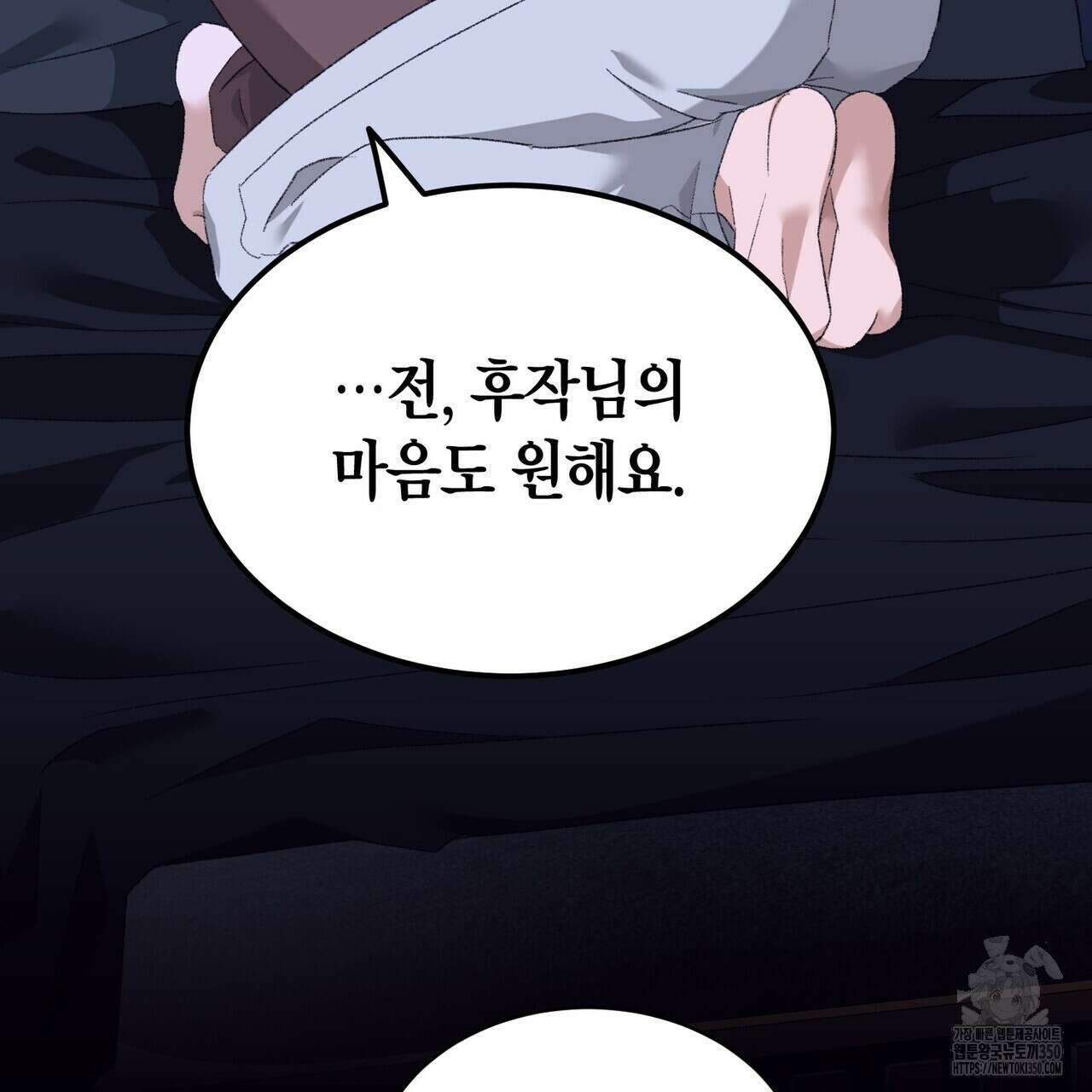 베스퍼 22화 43