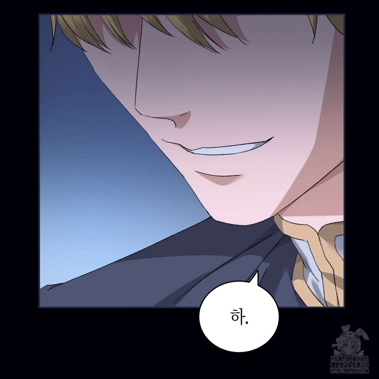 베스퍼 22화 47