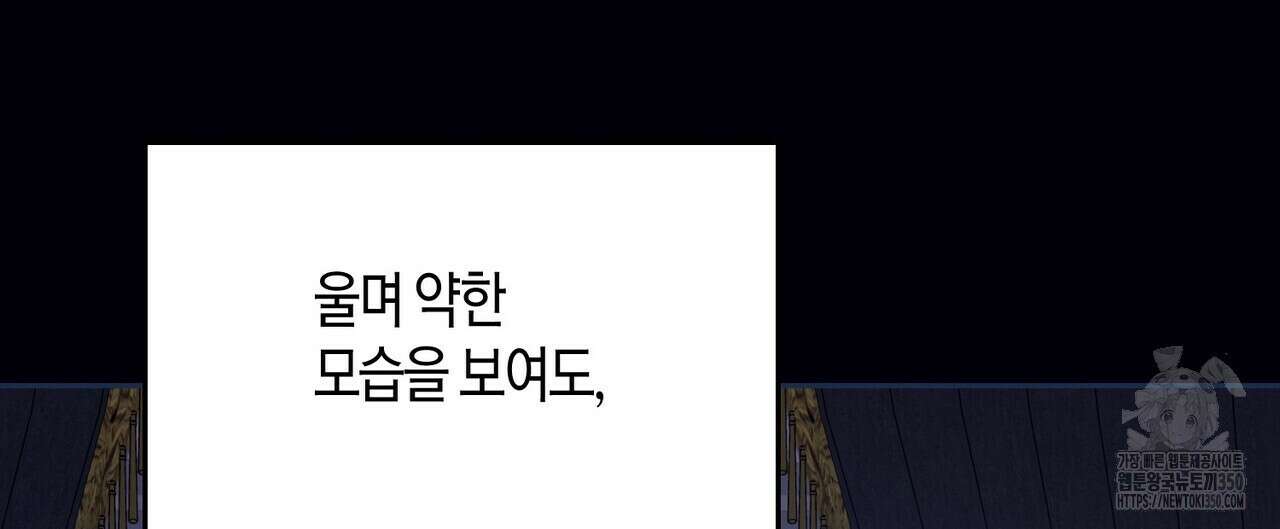 베스퍼 22화 52