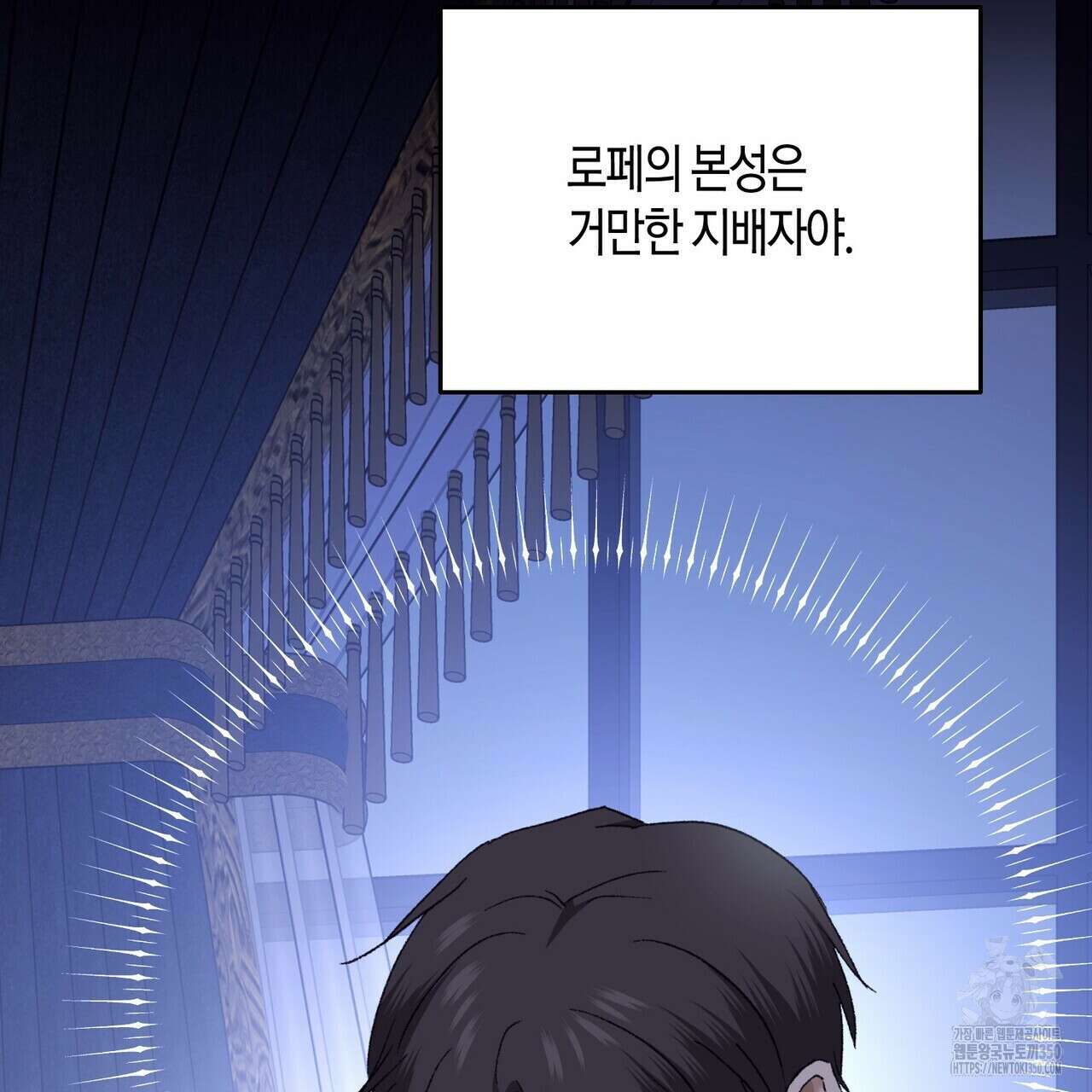 베스퍼 22화 55