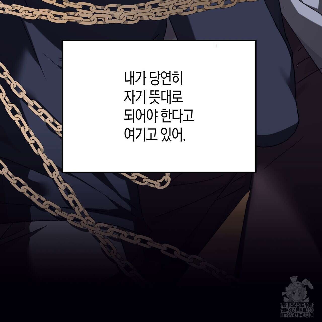 베스퍼 22화 58