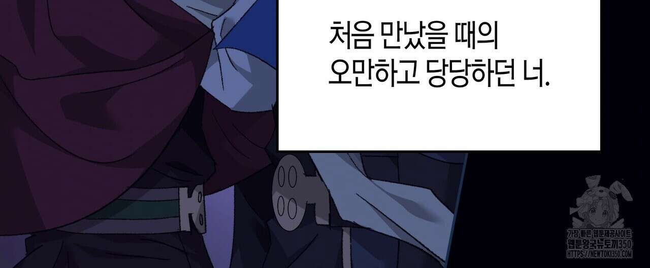 베스퍼 22화 60