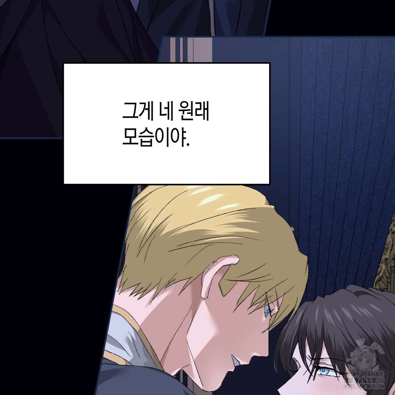 베스퍼 22화 61