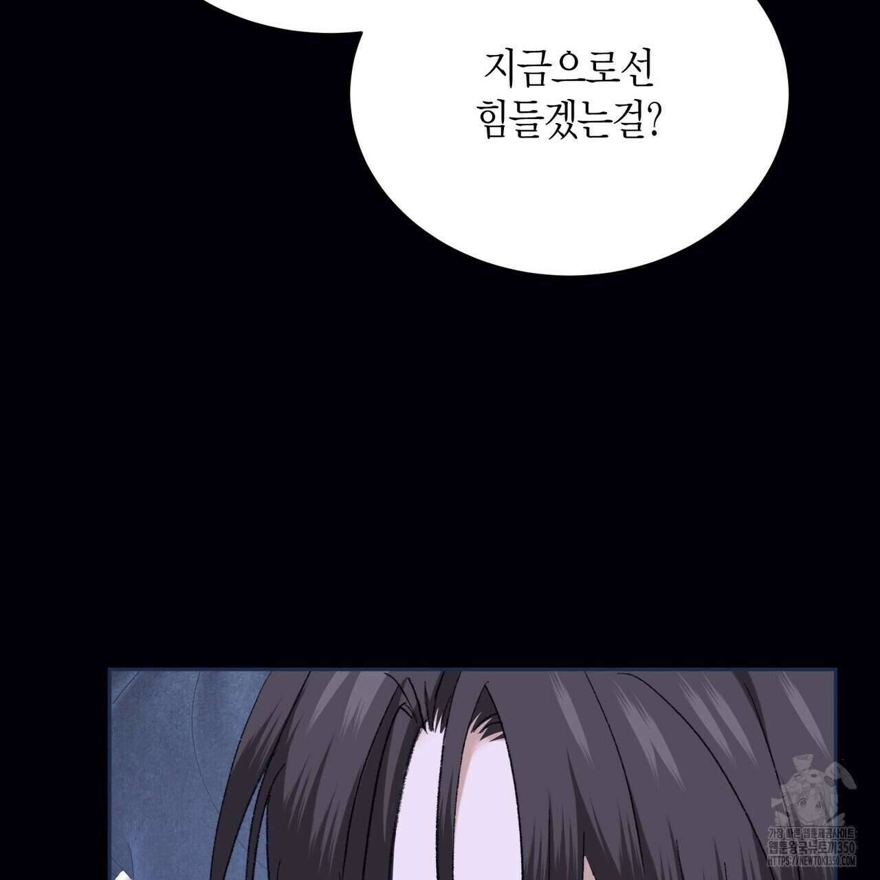 베스퍼 22화 63