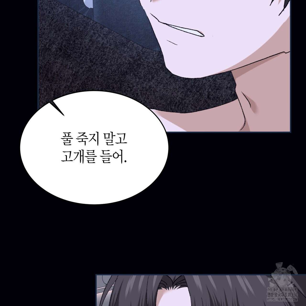 베스퍼 22화 65