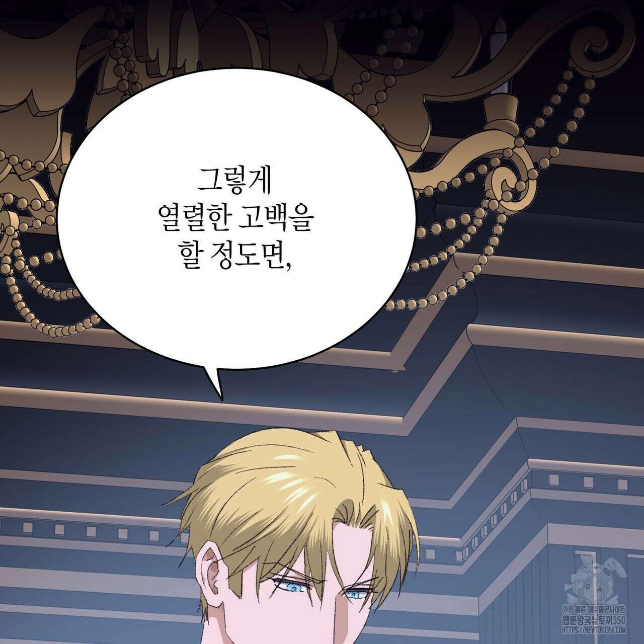 베스퍼 22화 67