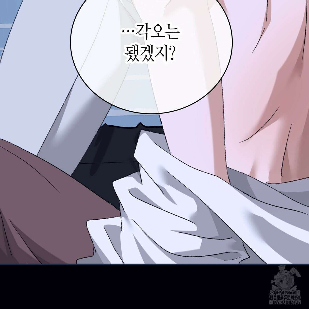 베스퍼 22화 70