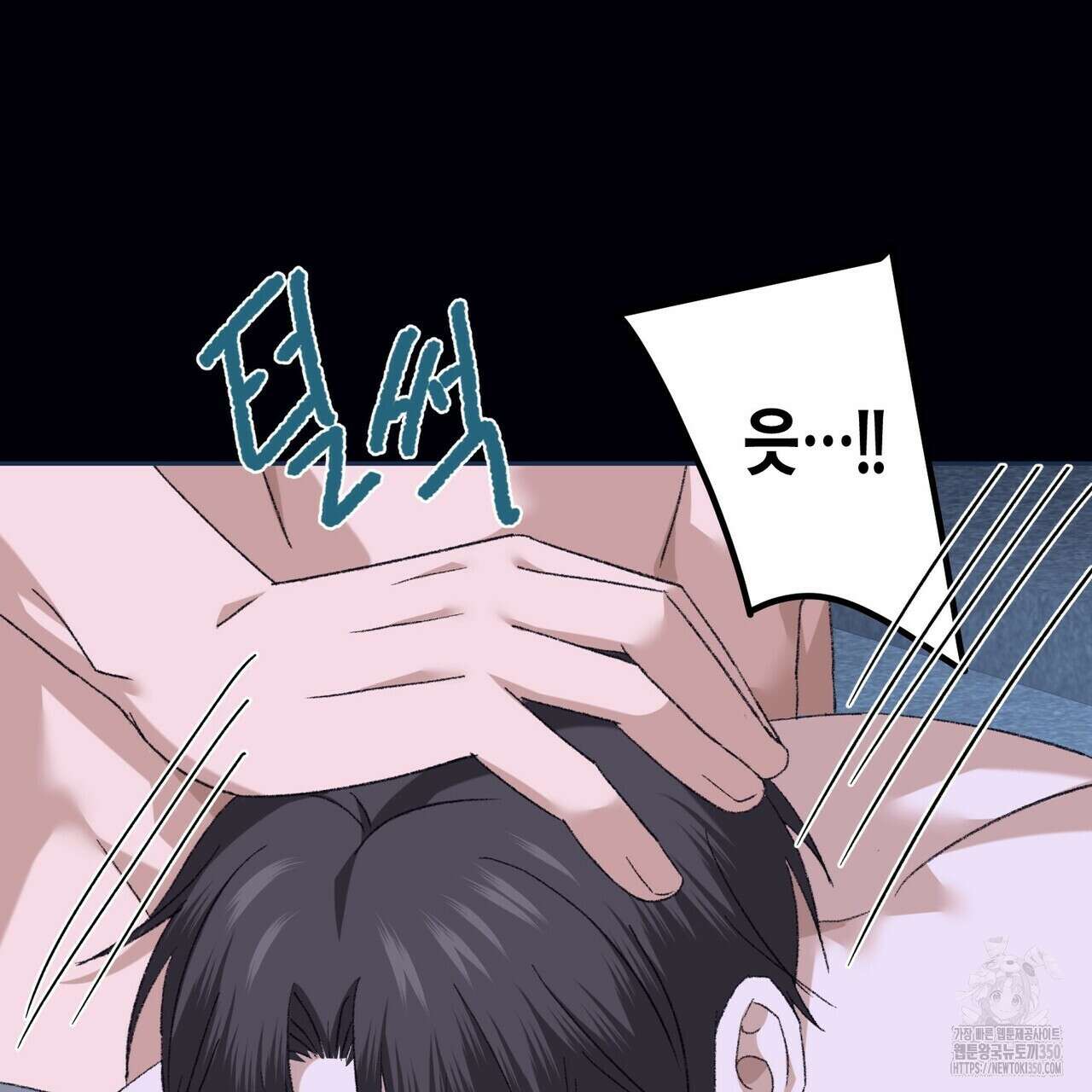 베스퍼 22화 73