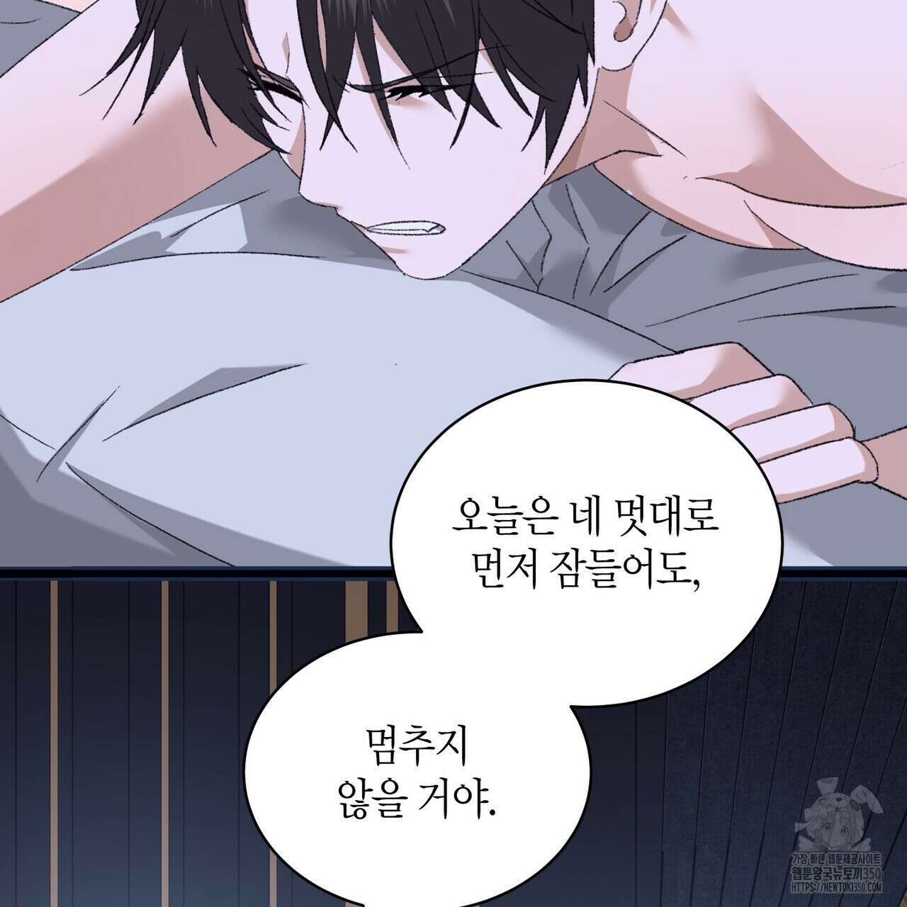 베스퍼 22화 74