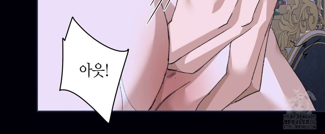 베스퍼 22화 80