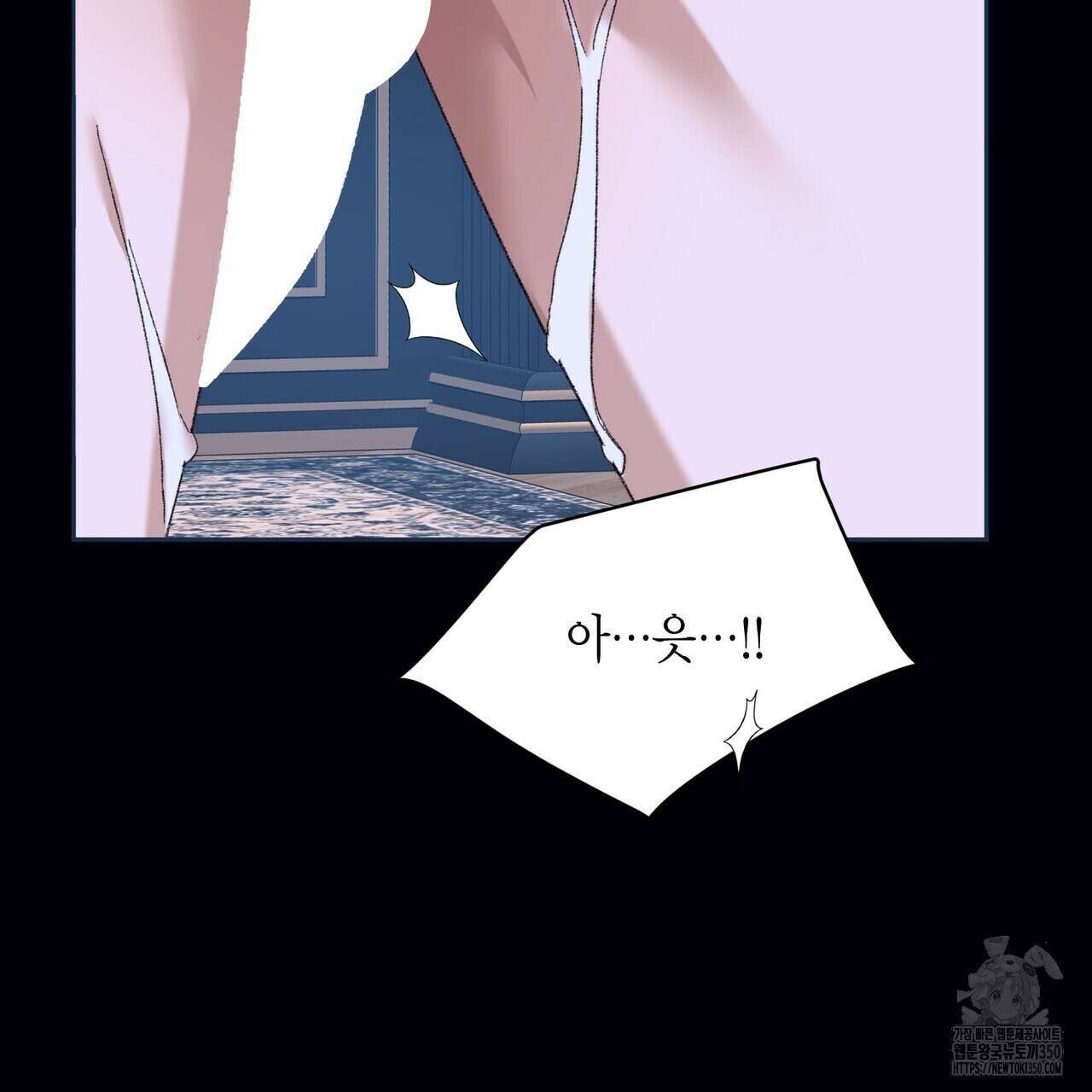 베스퍼 22화 85