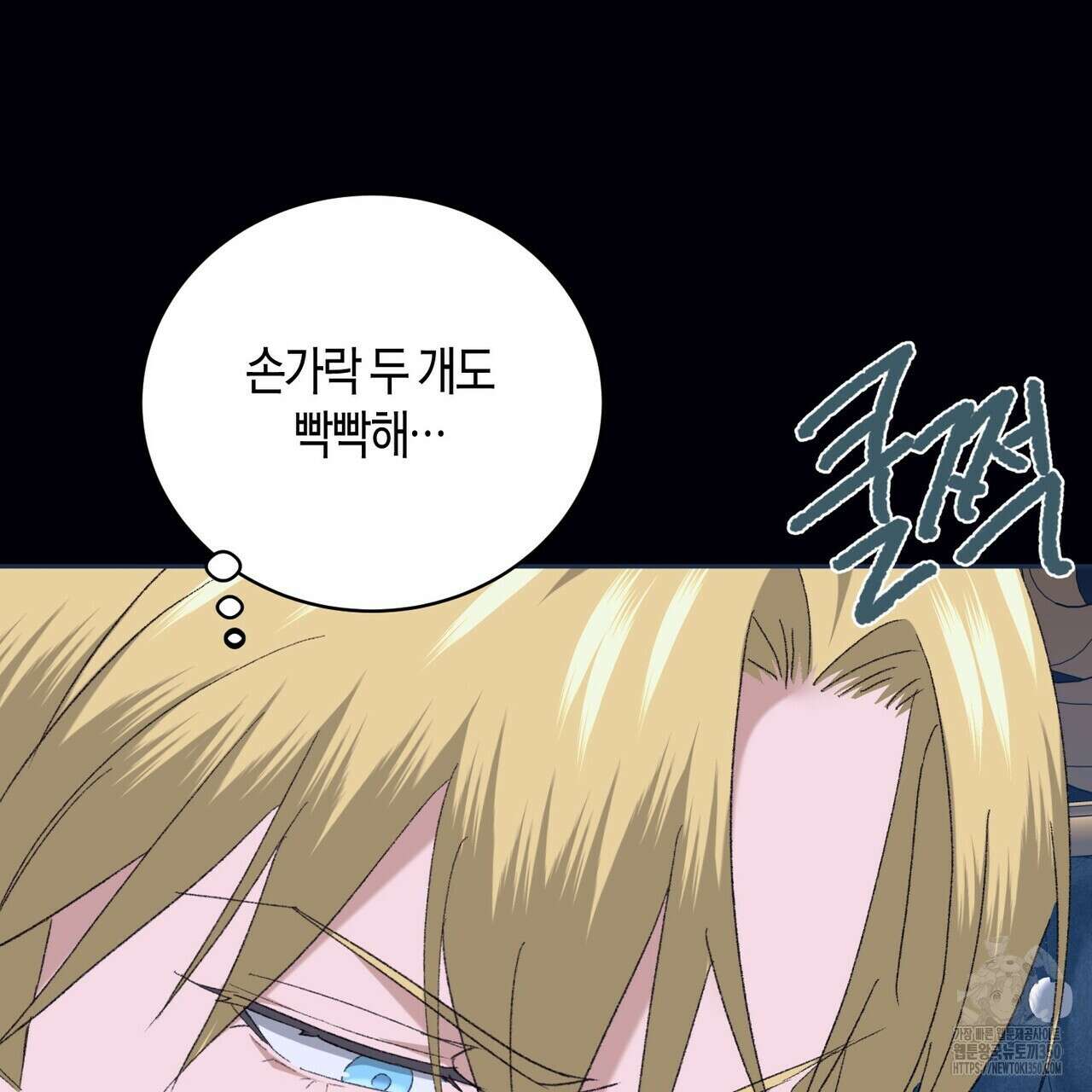 베스퍼 22화 86