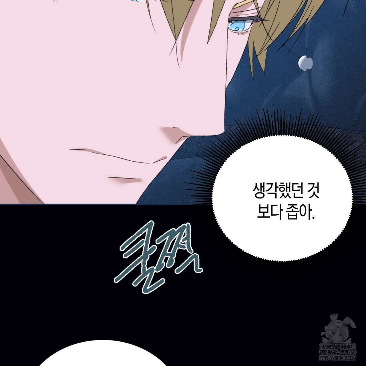 베스퍼 22화 87