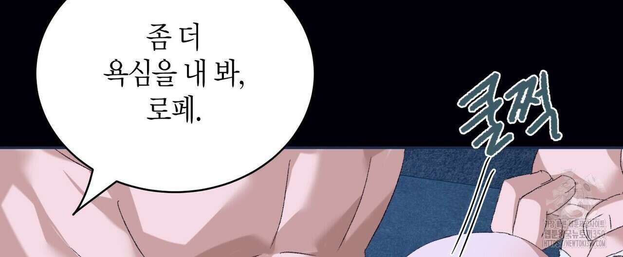 베스퍼 22화 88
