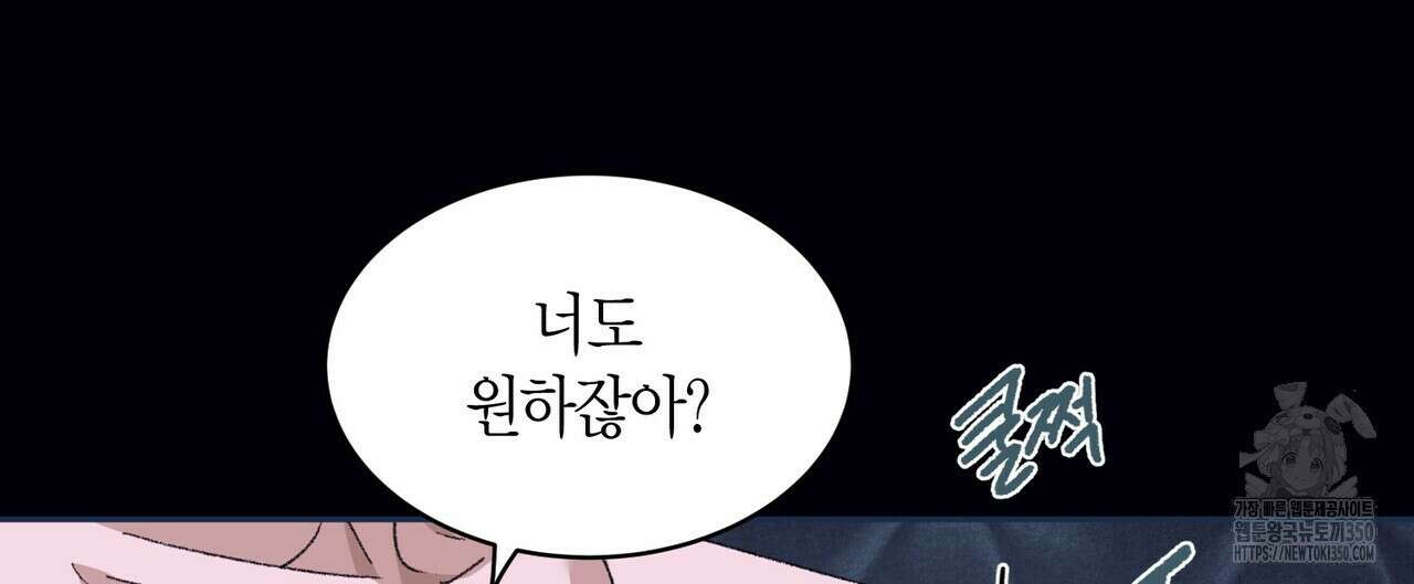 베스퍼 22화 92
