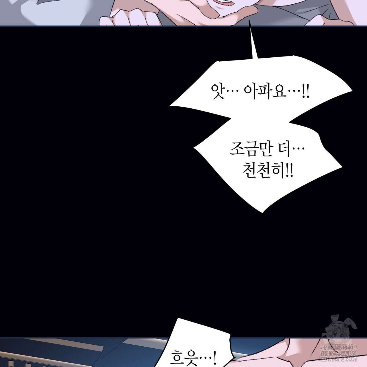 베스퍼 22화 94