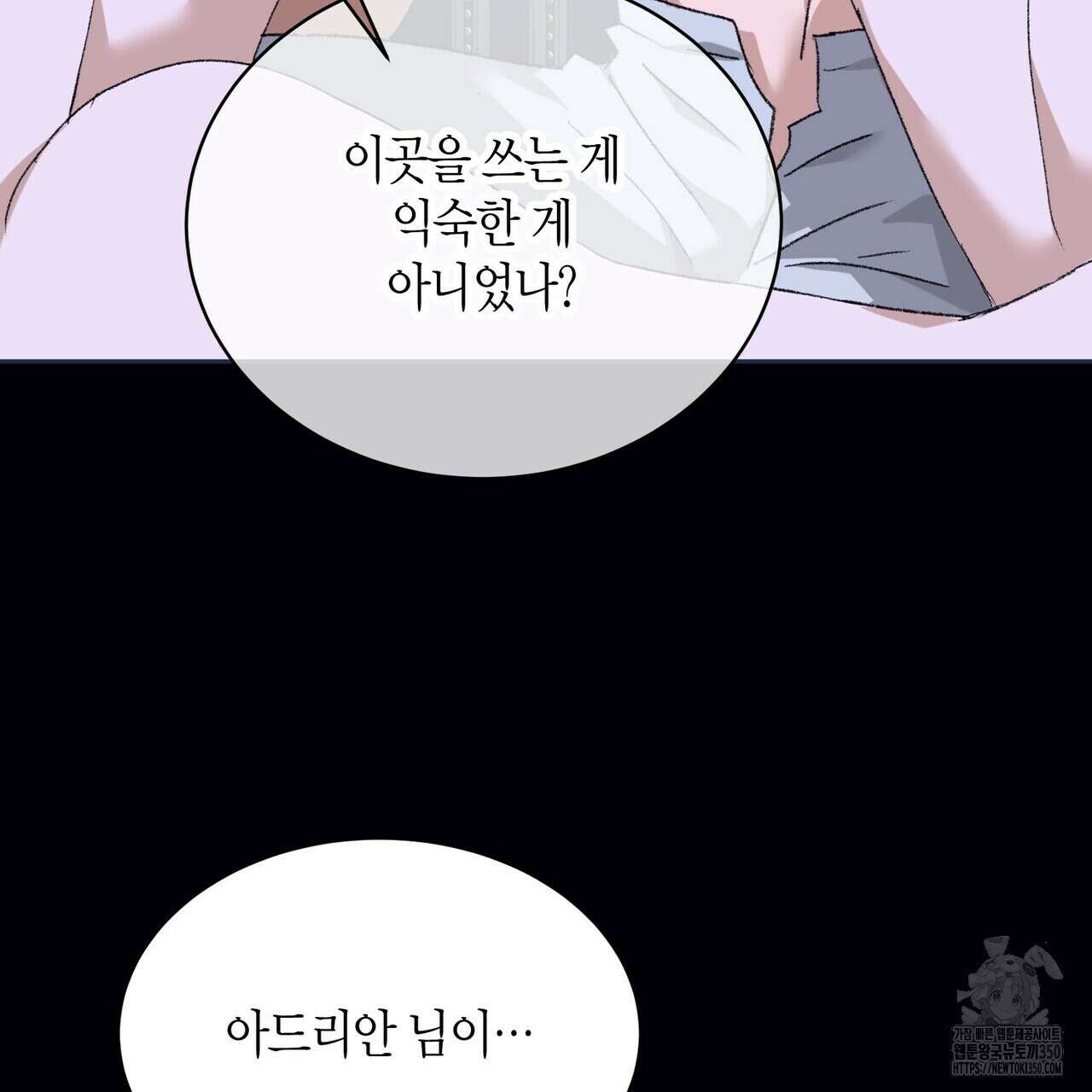 베스퍼 22화 97