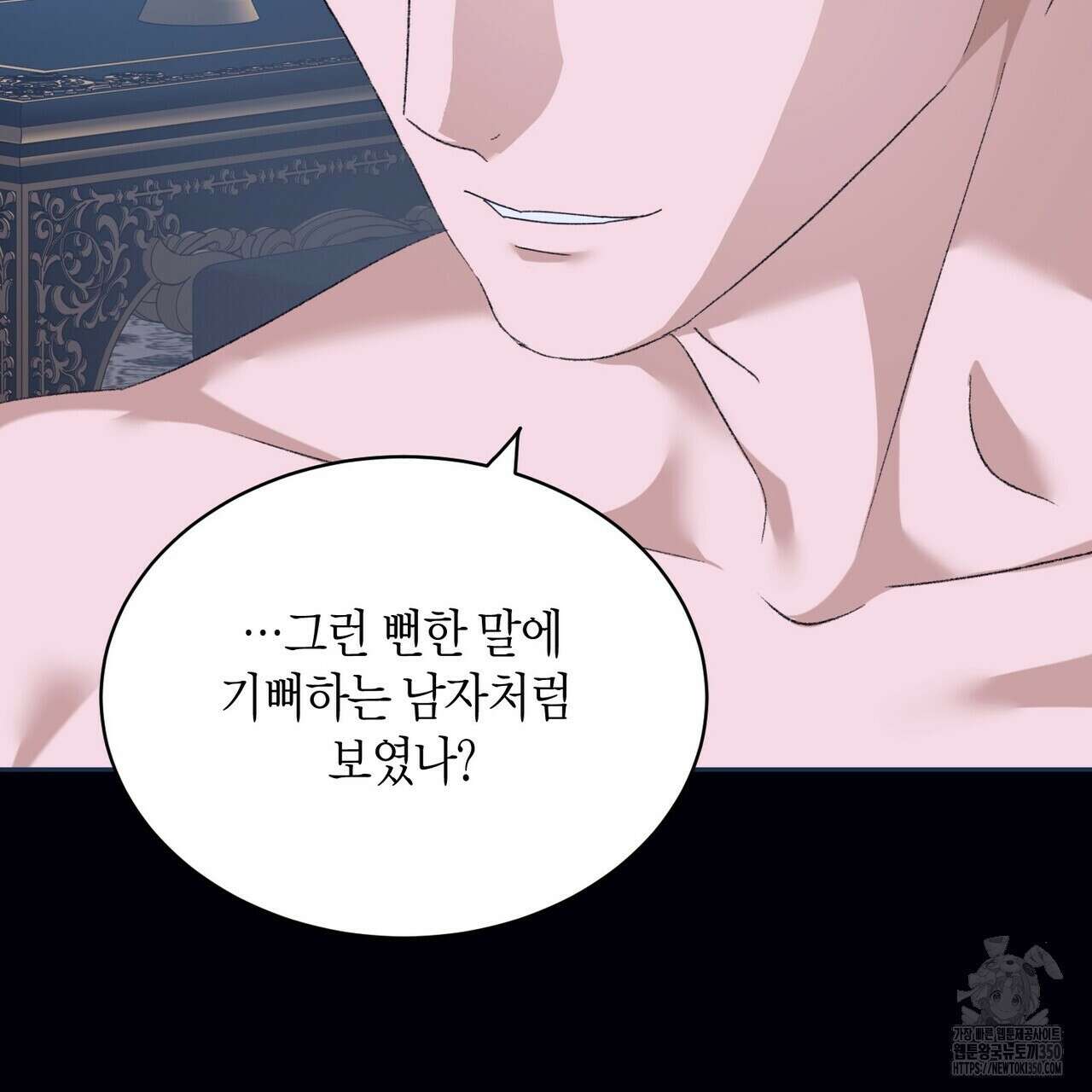 베스퍼 22화 102