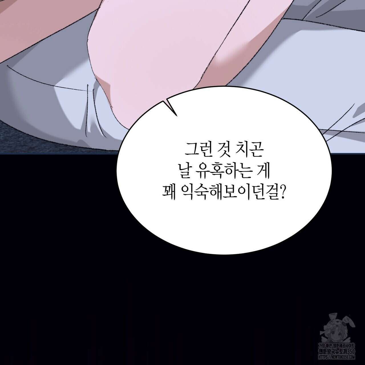 베스퍼 22화 109