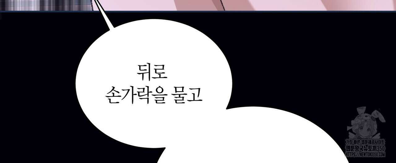 베스퍼 22화 112