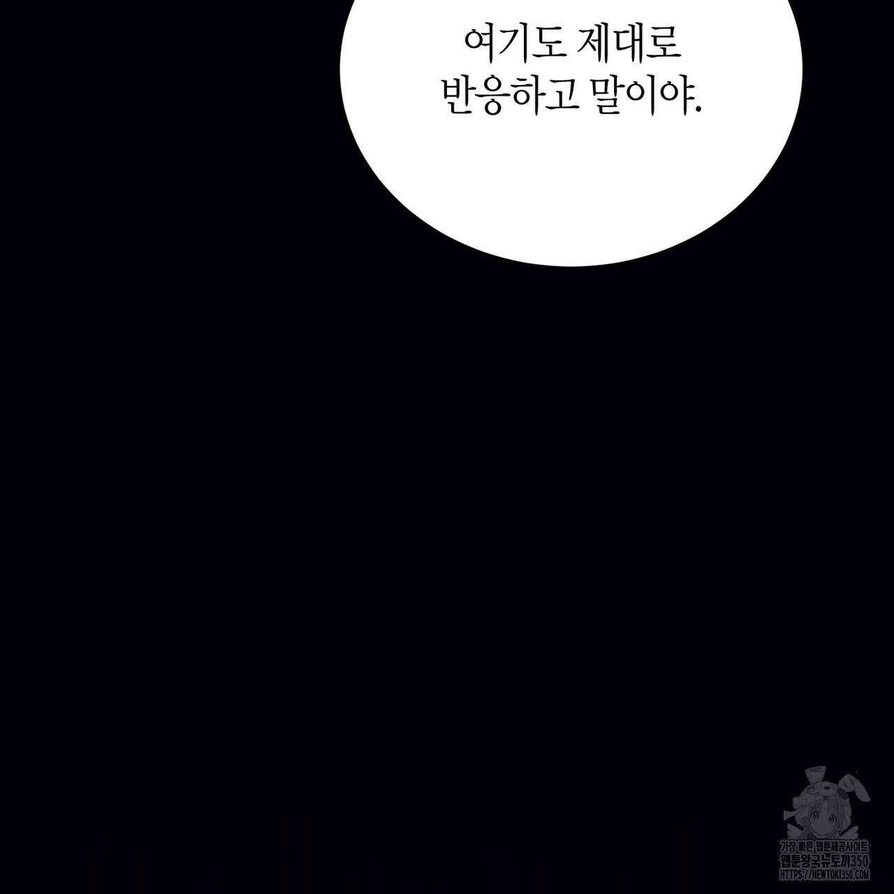 베스퍼 22화 113